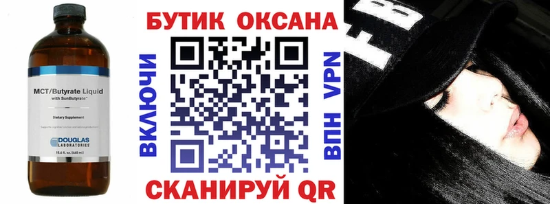 сайты даркнета наркотические препараты  Иланский  Бутират оксибутират 