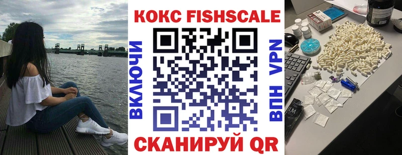 Cocaine FishScale  Иланский 