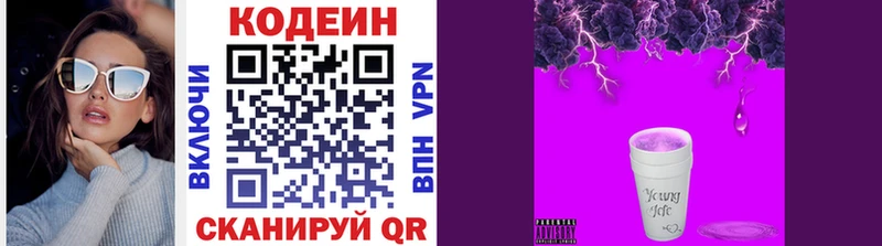 Кодеин Purple Drank  ссылка на мегу онион  Иланский 