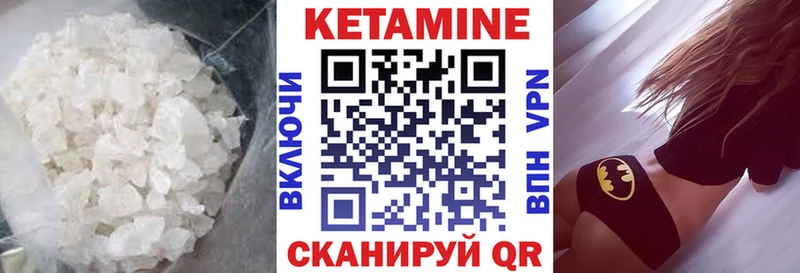 Кетамин ketamine  блэк спрут сайт  Иланский 