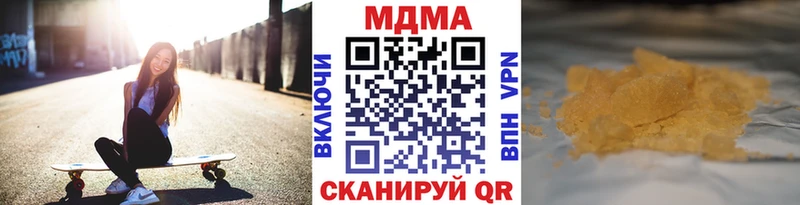 mega ТОР  купить наркотик  Иланский  МДМА Molly 