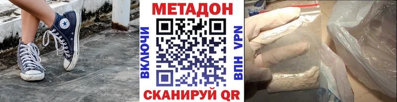 OMG онион  Иланский  МЕТАДОН белоснежный 